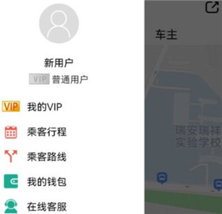 快滴顺风车车主APP截图5