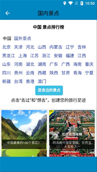 高清卫星地图2025最新版截图2