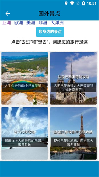 高清卫星地图2025最新版截图3