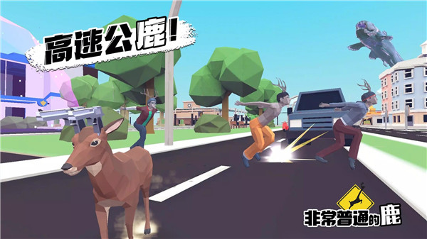 非常普通的鹿国际服正版(DEEEER Simulator)截图2