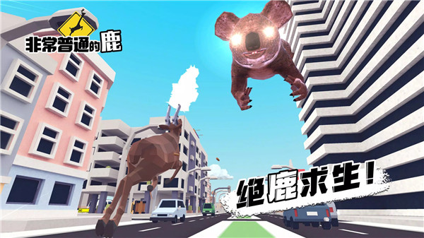 非常普通的鹿国际服正版(DEEEER Simulator)截图4