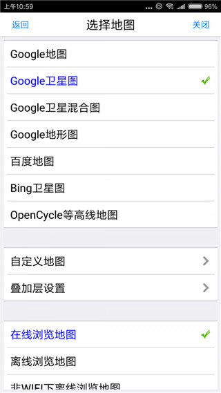 奥维互动地图手机版截图4