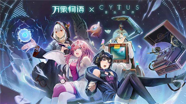 万象物语官方版最新版截图1