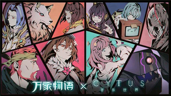 万象物语官方版最新版截图5