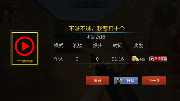 反恐一触即发中文版截图5