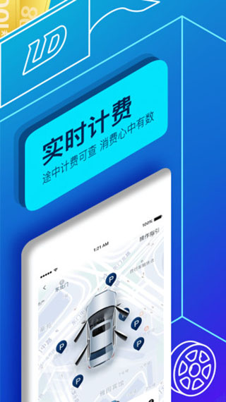 联动云租车app最新版本截图4