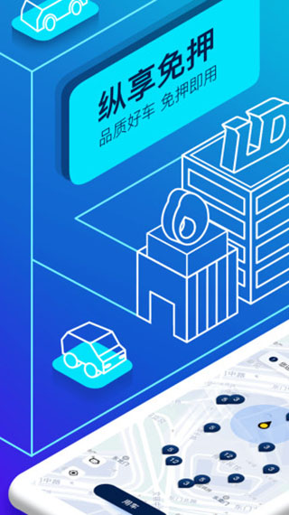 联动云租车app最新版本截图5