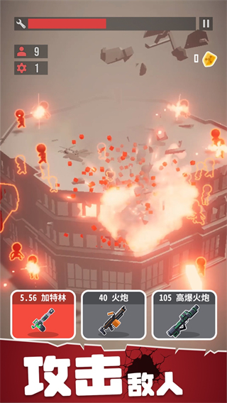 战斗直升机模拟器游戏(BaseAttack)截图2