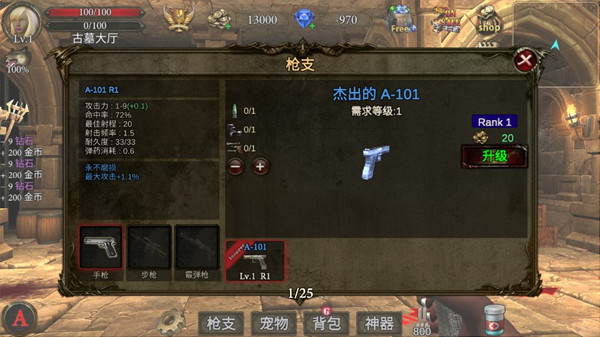 地牢射手最新版截图1