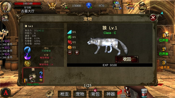地牢射手最新版截图2