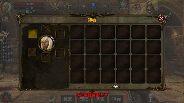 地牢射手最新版截图3
