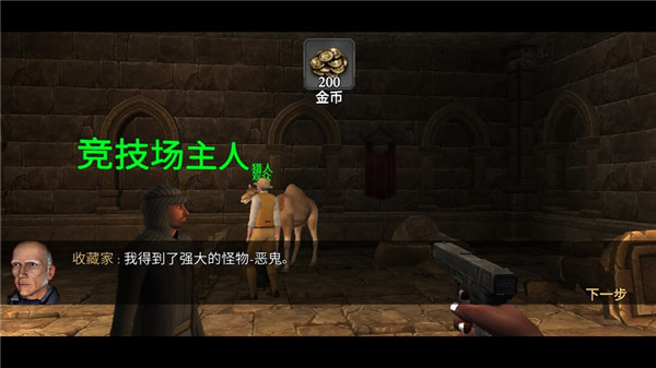 地牢射手最新版截图4