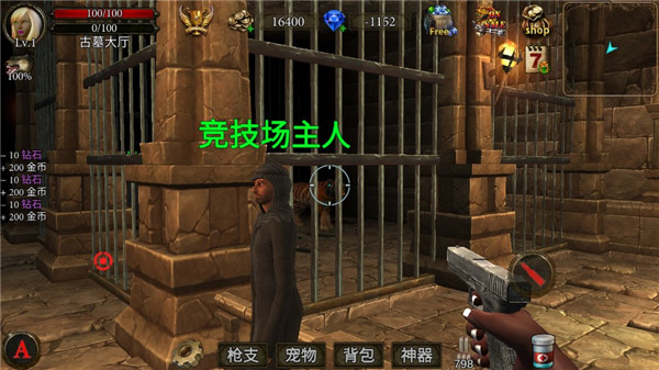地牢射手最新版截图5