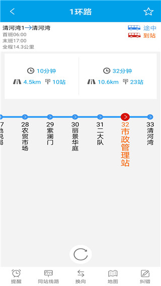 通卡出行App最新版截图4