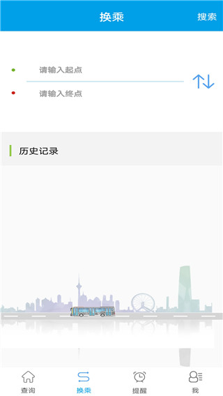 通卡出行App最新版截图5