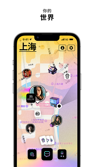Zenly定位官方最新版截图1