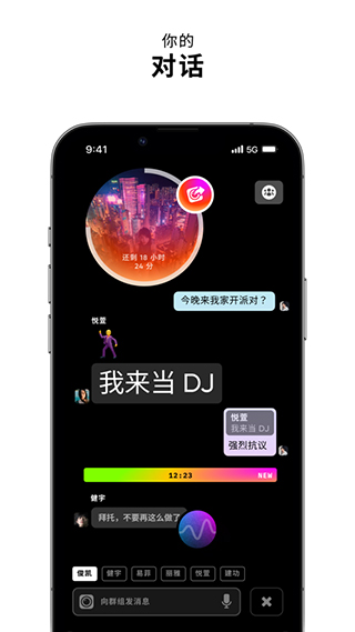 Zenly定位官方最新版截图3