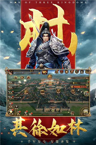 三国连环战手游小米版截图3