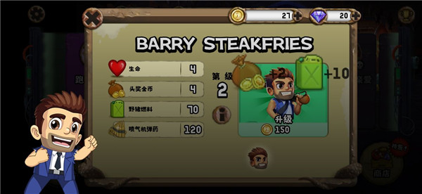 怪物狂奔最新版截图1