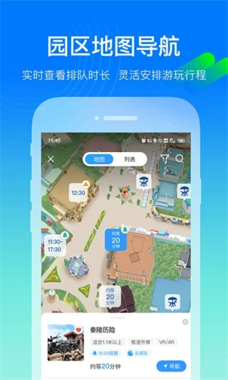 方特旅游官方购票平台截图3