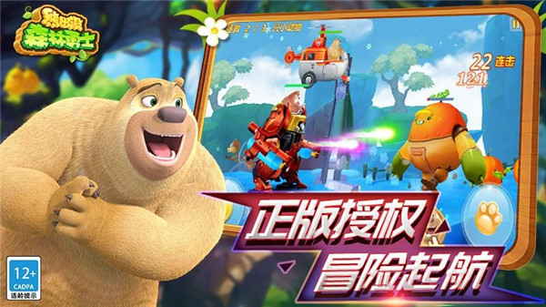 熊出没森林勇士手游截图5