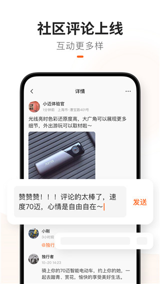 70迈行车记录仪app官方版截图4
