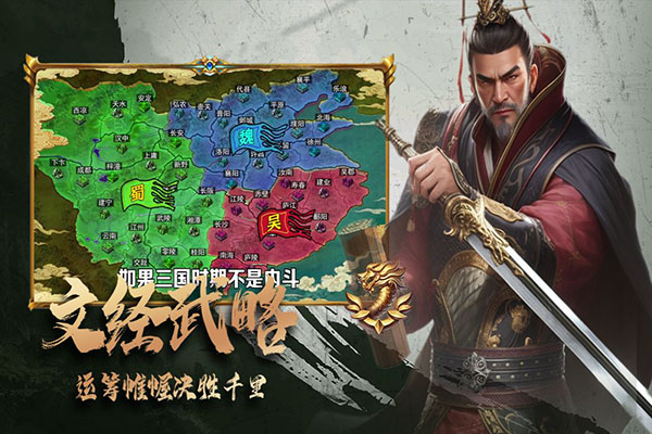 三国跑跑BT满V版截图1