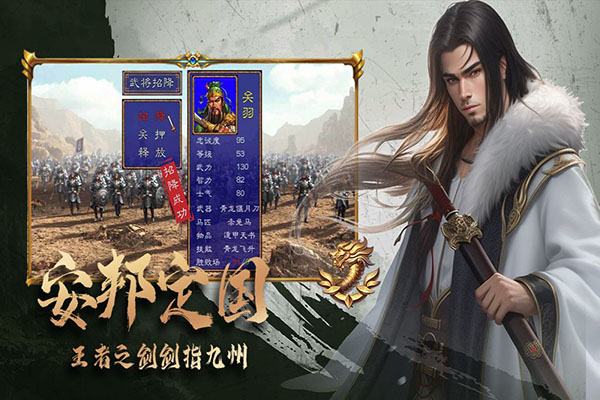 三国跑跑BT满V版截图2