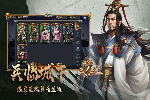 三国跑跑BT满V版截图3