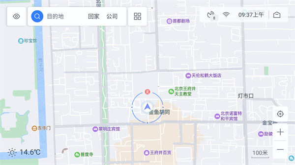 百度地图汽车版app截图1