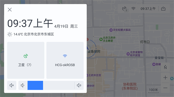 百度地图汽车版app截图2