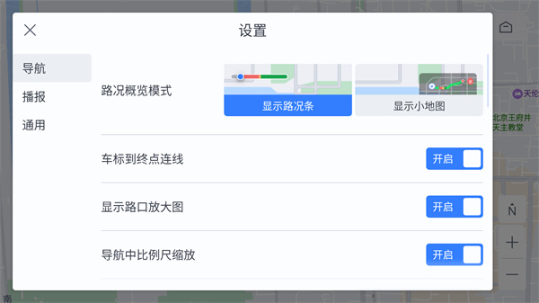 百度地图汽车版app截图3