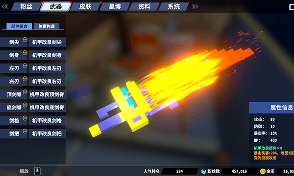 星际角斗场手机版最新版截图1