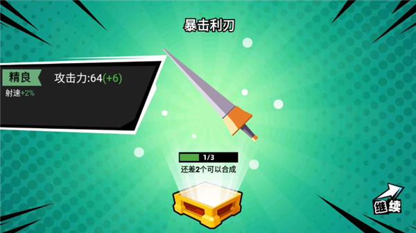 火柴人大师2最新版本截图2