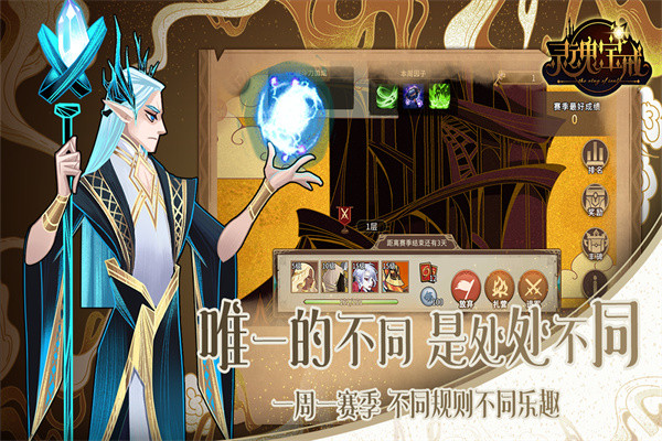 灵魂宝戒bilibili服截图3