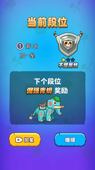 部落吃鸡最新版本截图3