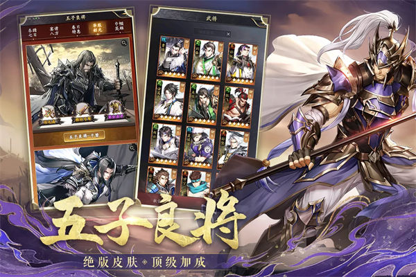 神将三国oppo版截图3