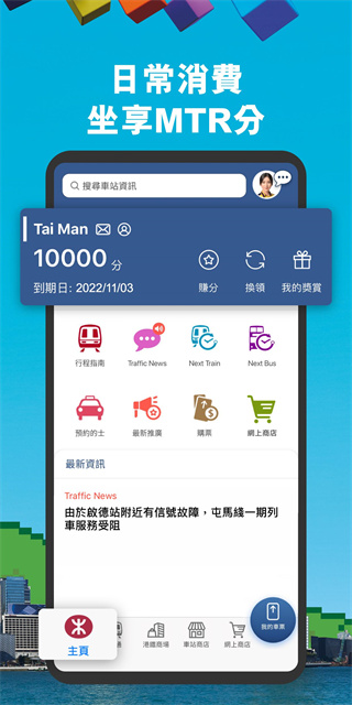 mtr港铁app2025截图2