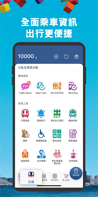 mtr港铁app2025截图4