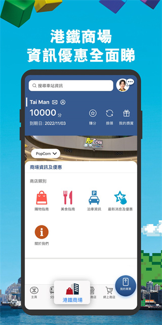 mtr港铁app2025截图5