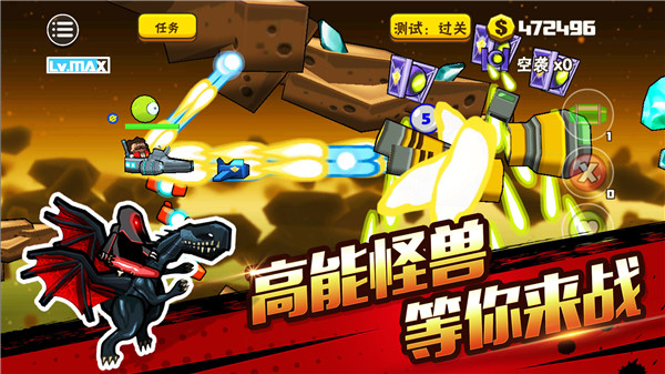 卡通射手2最新版截图2