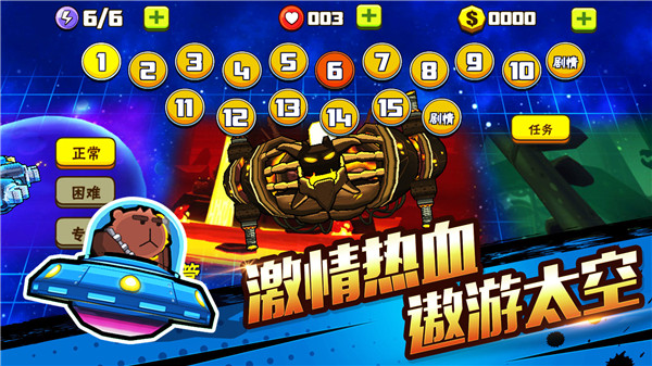 卡通射手2最新版截图3