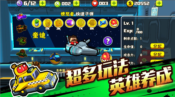 卡通射手2最新版截图4