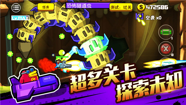卡通射手2最新版截图5
