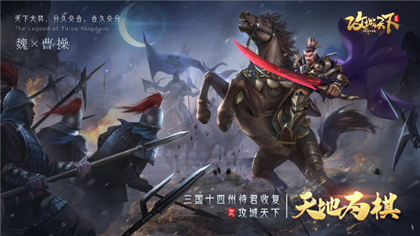 攻城天下单机破解版截图4