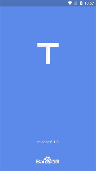 百度路淘最新版app(百度地图淘迹)截图1