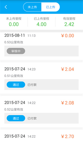 百度路淘最新版app(百度地图淘迹)截图2