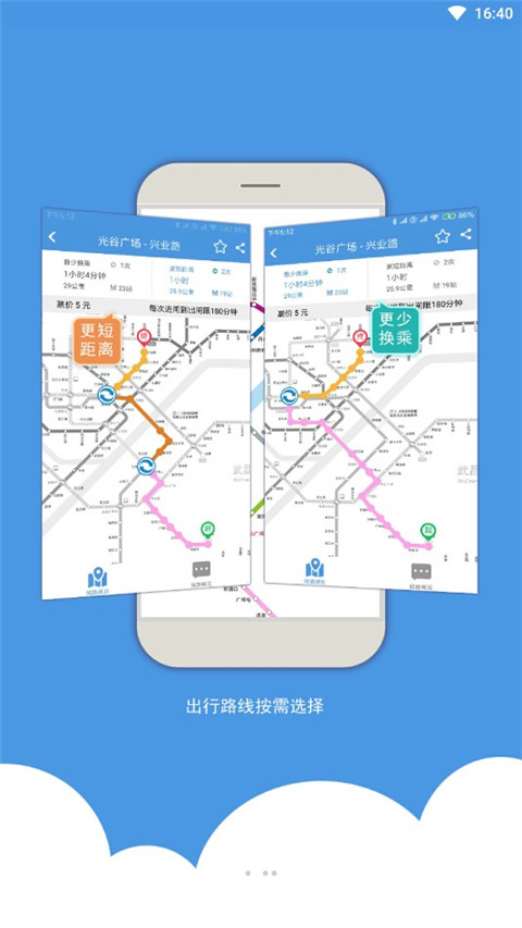 武汉地铁乘车app官方版截图3