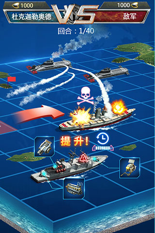 超级舰队百度版截图3