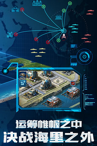 超级舰队百度版截图5